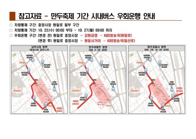 [원주시 제공.재판매 및 DB 금지]