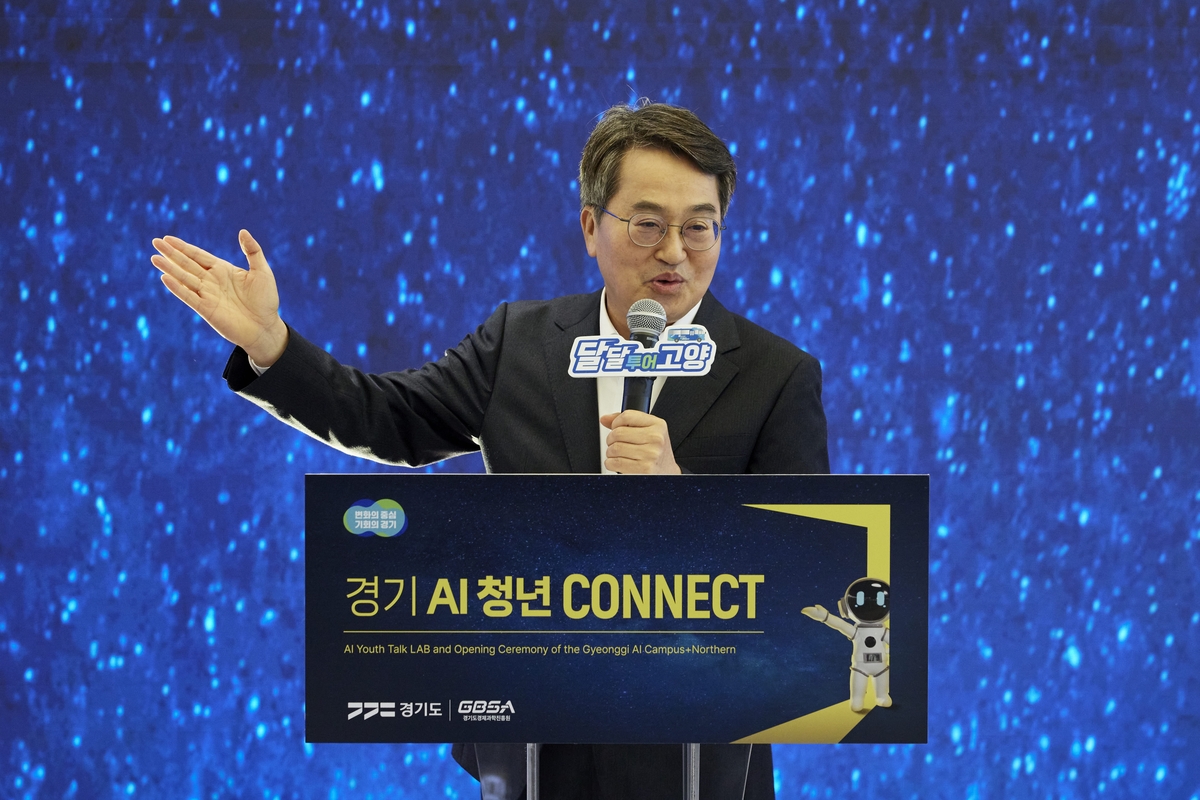 '경기 AI캠퍼스+북부' 개소식서 인사말하는 김동연 지사