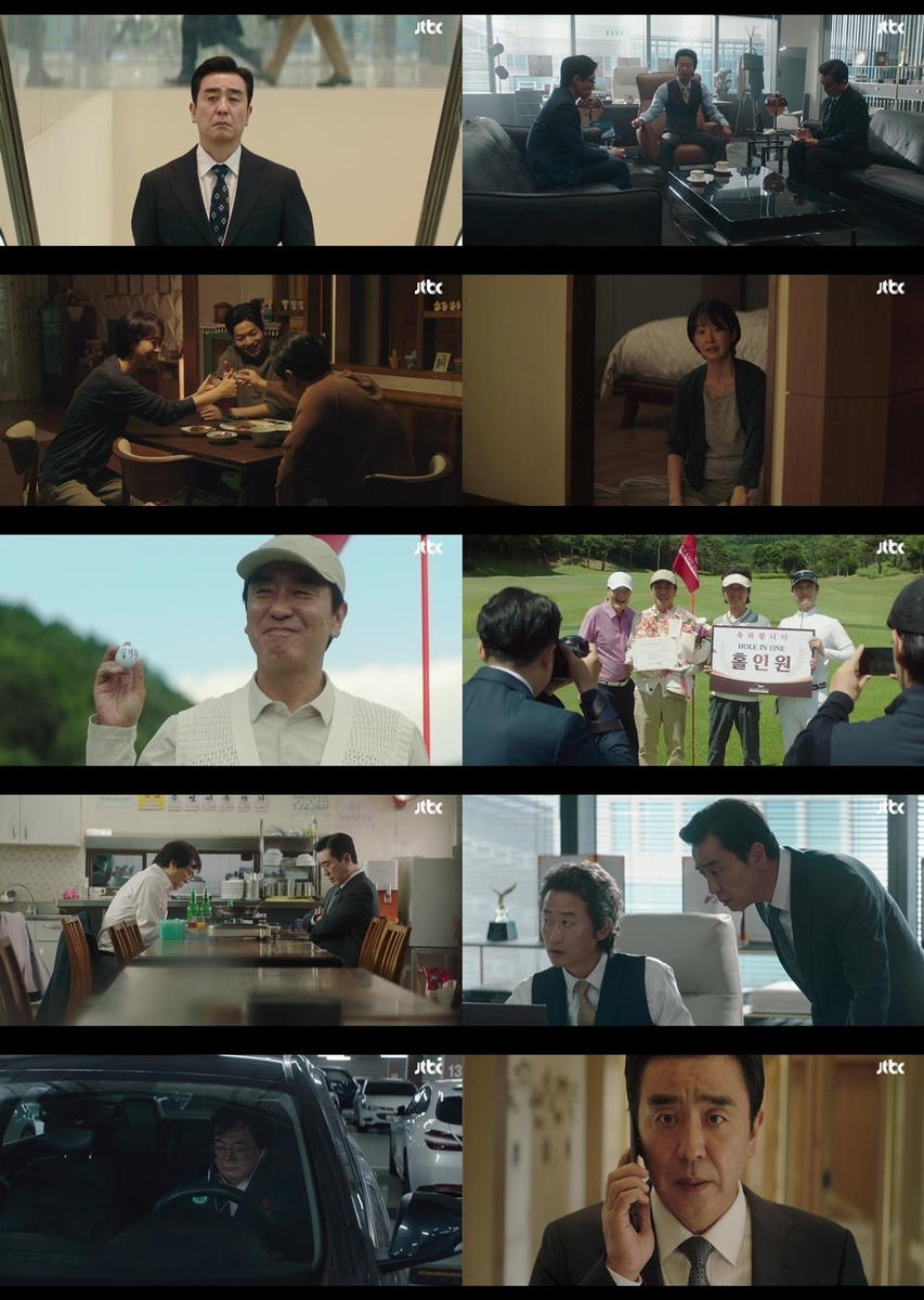 드라마 '서울 자가에 대기업 다니는 김 부장 이야기'