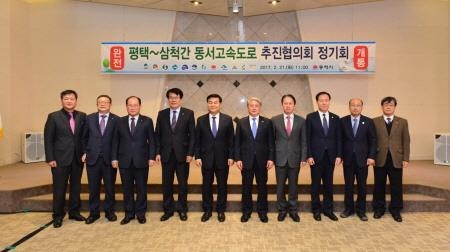 제천시, '평택∼삼척 간 동서고속도로 추진협의회' 정기회 개최 - 1