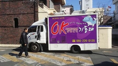 울산남구 'OK생활민원기동대' 7년째 최상의 행정서비스 제공 - 1