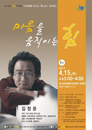양주시, 양주행복아카데미 '토톡 콘서트' 개최 - 1