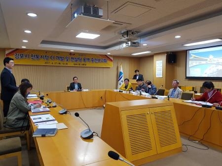 김포시. 전통시장 CI 개발 및 컨설팅 용역 중간보고회 개최 - 1