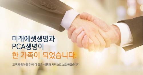 미래에셋생명, PCA 인수 통합추진단 출범 '전직원 100% 고용승계' - 1
