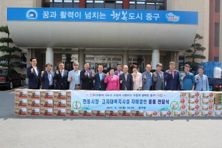 부산중구, 전통시장·고지대복지시설 자매결연 물품 전달식 개최 - 1