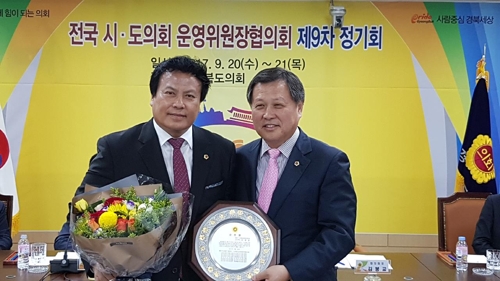 충북도의회, 전국시·도의회운영위원장협의회 제9차 정기회 개최 - 1