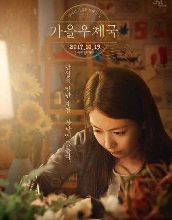 광주남구, 사회적기업이 후원한 영화 '가을 우체국' 시사회 - 1