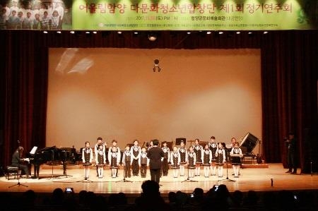 어울림함양 다문화청소년합창단, 제1회 정기연주회 개최 - 1