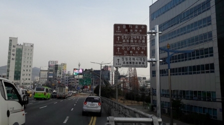 의창구, '2018 창원방문의 해' 주요 관광지 안내표지판 설치 - 1