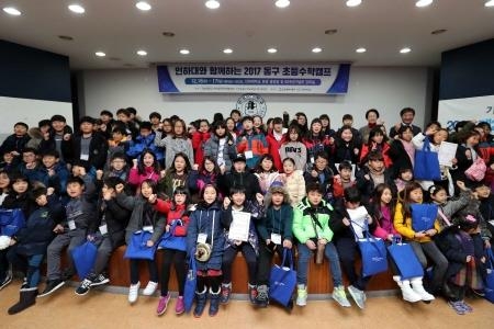인천 동구, 창의력 향상을 위한 초등수학캠프 개최 - 1