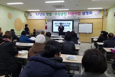 인천 강화군, 창업 및 소상공인 지원 사업 설명회 개최 - 1