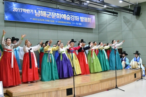 남해군, 상반기 문화예술강좌 수강생 모집 - 1