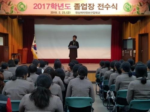 정심여자정보산업학교, '마지막 졸업장 전수식' 개최 - 1