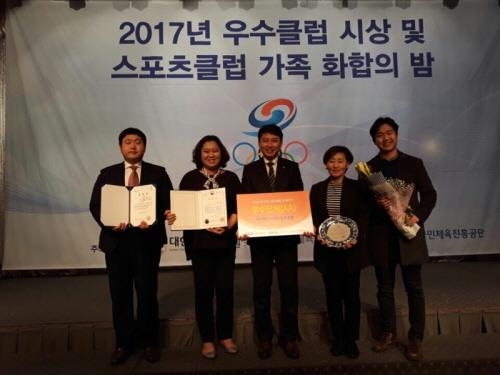 사천스포츠클럽, '2017 우수클럽' 선정 수상 - 1