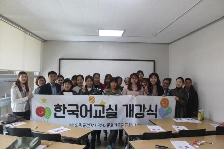 의령군 건강가정·다문화가족지원센터, 2018 한국어교실 개강식 - 1