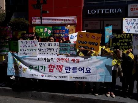 부산 북구, 어린이 교통안전 캠페인 실시 - 1