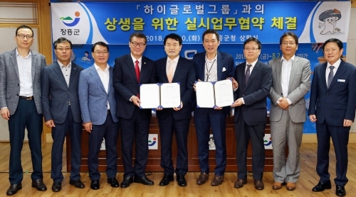장흥군-하이글로벌그룹, 렌터카·항공관광 실시업무협약 체결 - 1