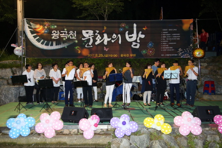 의왕시, 24일 왕곡천에서 '문화의 밤' 행사 개최 - 1