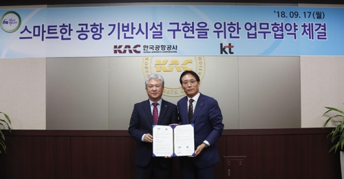 KT, 한국공항공사와 ICT 기반 스마트공항 구현한다 - 1