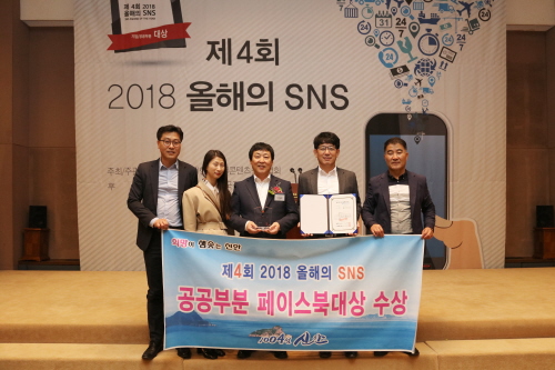 신안군, '올해의 페이스북, 공공부문 대상' 수상 - 1