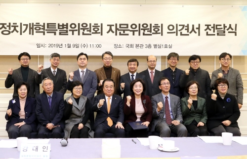 문희상 국회의장, 정개특위 자문위 의견서 전달식 참석 - 1