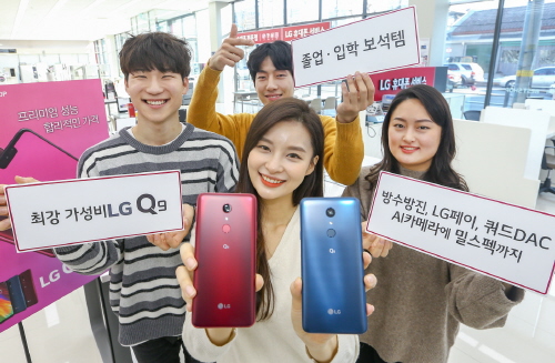 LG Q9 체험단, 최강 가성비 입소문에 '100 대 1 경쟁률' 기록 - 1