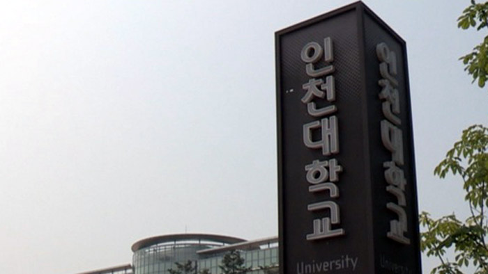 여직원 4명 강제추행 인천대 간부 입건