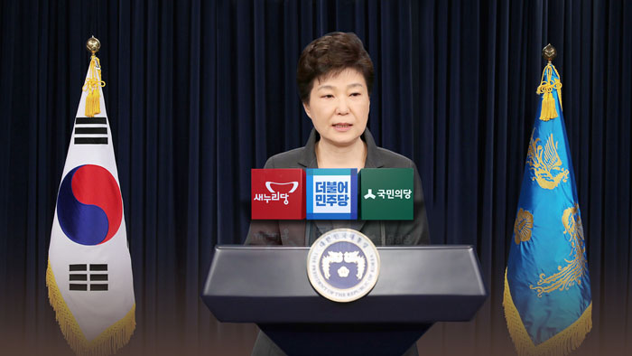 박 대통령, 특검후보 추천의뢰서 재가…오늘 국회 송부
