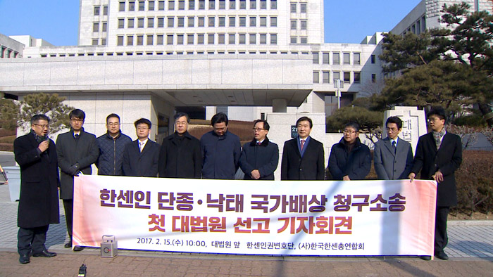 "한센인 낙태ㆍ단종 조치 국가배상" 대법서 첫 확정