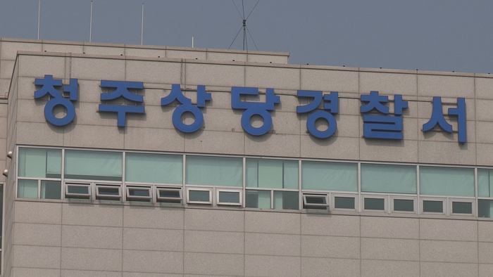 청주 야산서 백골 시신 발견…경찰 수사