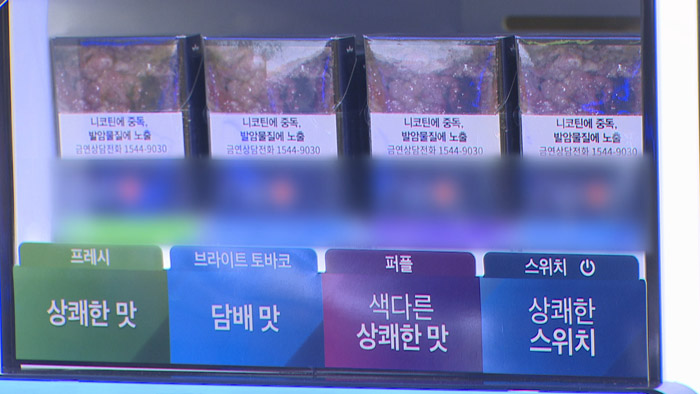 청소년들 담배에 무방비 노출…85% "광고 봤다"