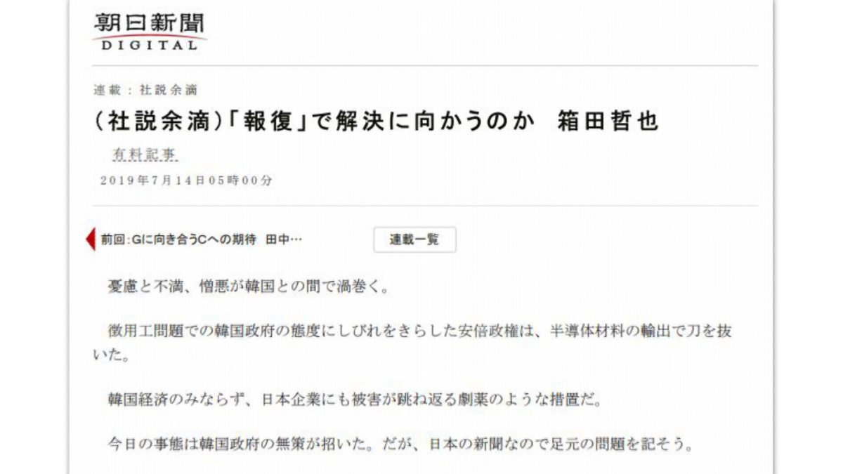 日언론 "신뢰 타격"…한일 갈등 국제무대서 논의