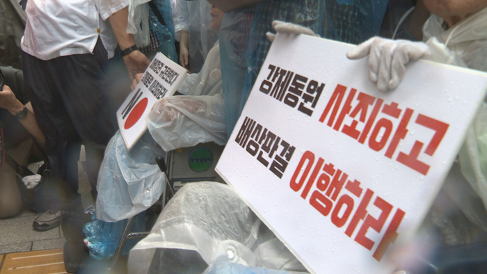 도심 곳곳서 광복절 집회…"일본 사죄하라"