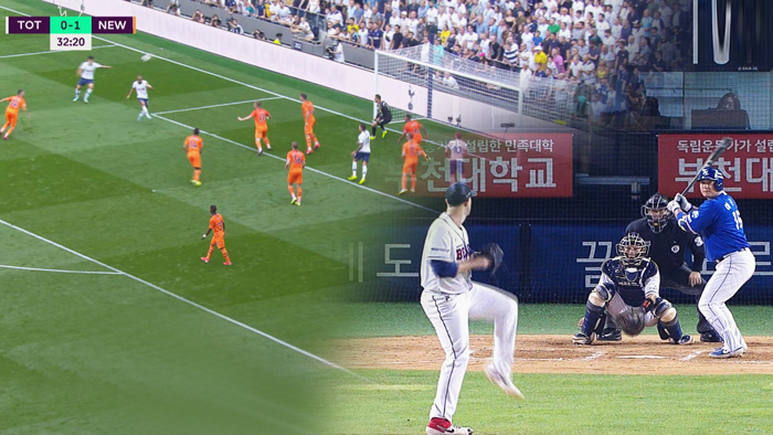 '한가위가 즐겁다' 손흥민부터 프로야구까지…스포츠 풍성
