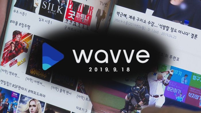 넷플릭스에 '도전장'…콘텐츠 경쟁력이 관건