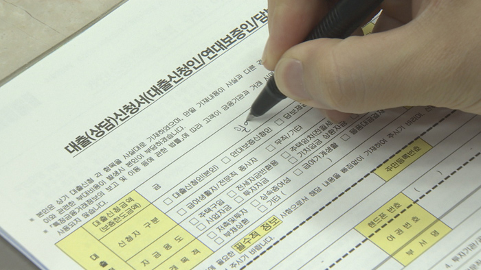 최저 1%대 서민형 전환대출…오늘부터 신청 받아