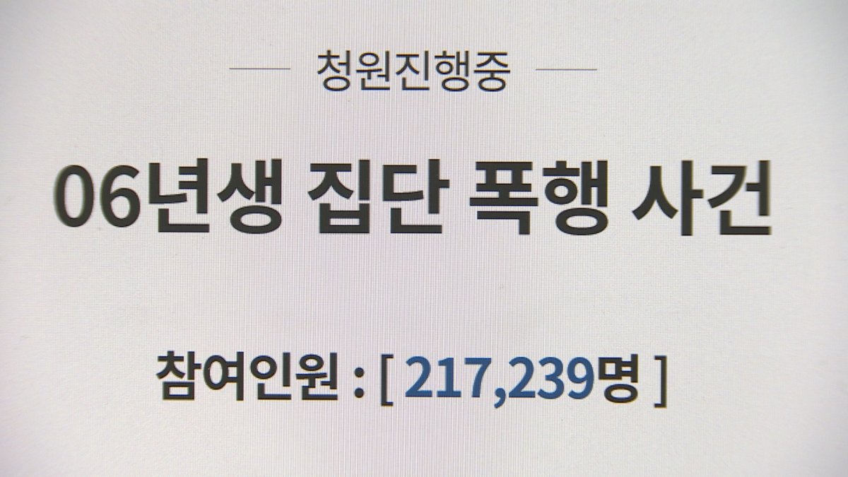 "수원 노래방 폭행 엄벌" 청원 20만명 돌파