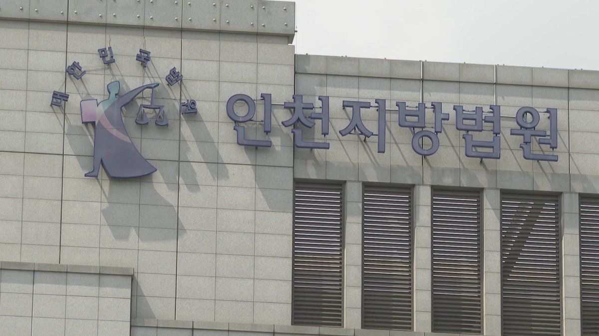 개고기 갑질 새마을금고 이사장 강요죄로 벌금형