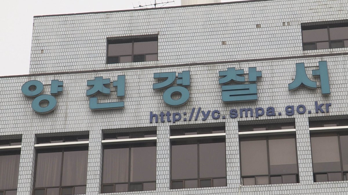 서울 양천구서 초등생 굴착기에 치여 숨져