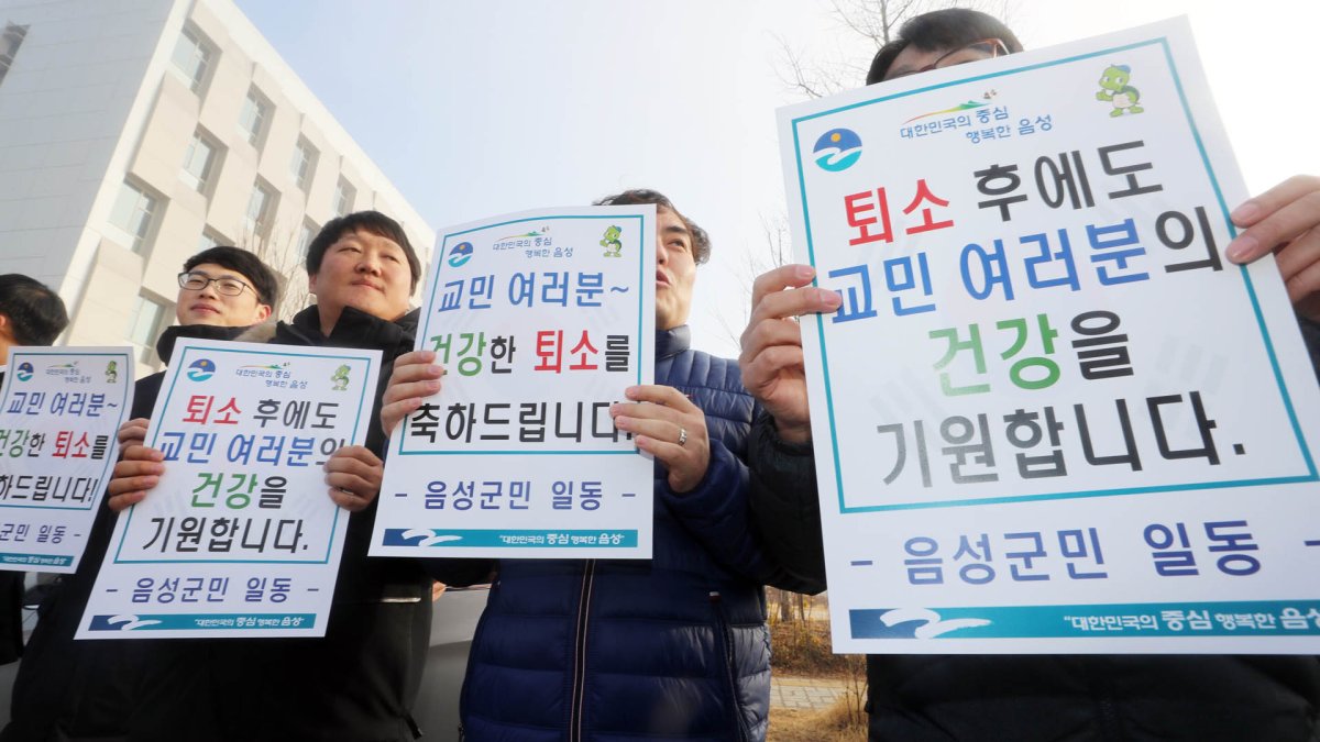"퇴소를 축하합니다"…1차 귀국 우한 교민 격리해제