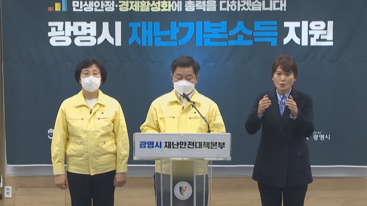 전국 기초단체장 67% "재난기본소득 선별지급해야"