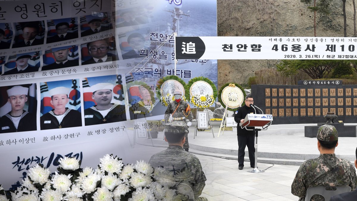 10년을 뛰어넘어…'천안함' 이름 잇는다