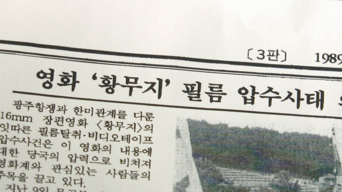 5·18 다룬 첫 장편영화 '황무지' 공개
