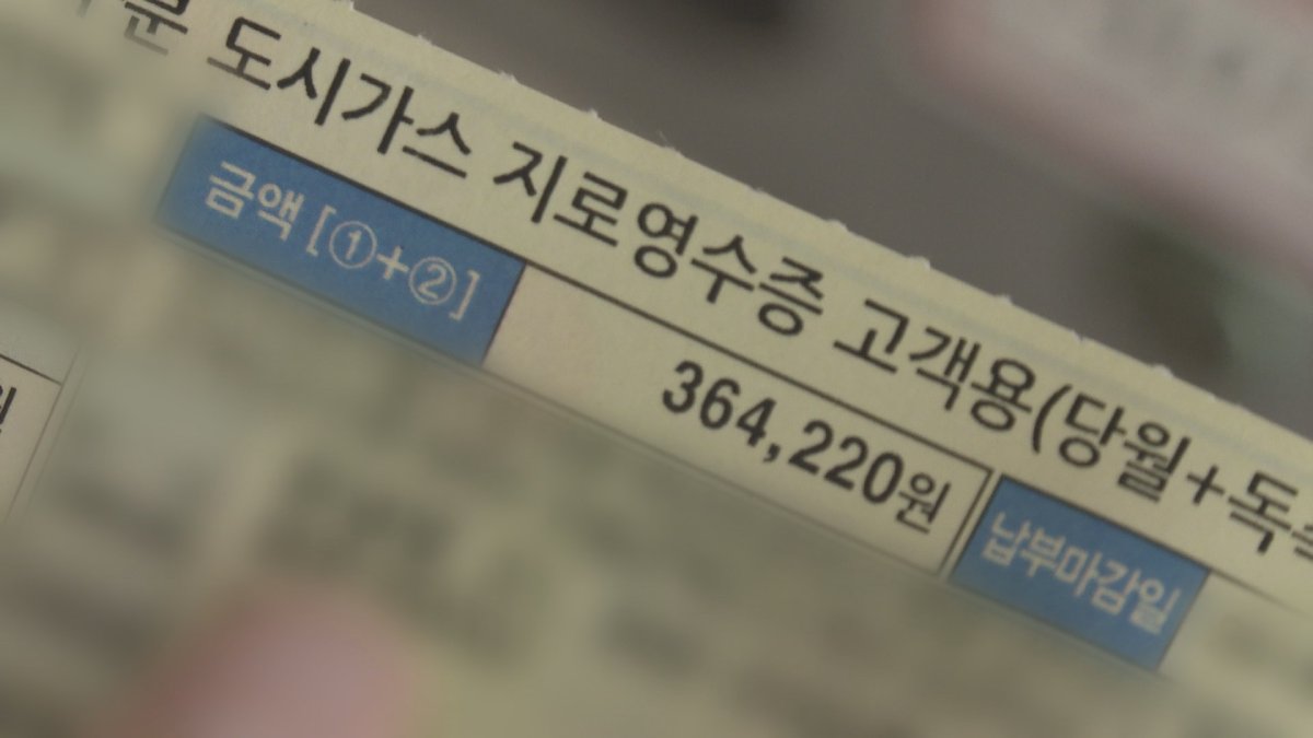 가스 요금 13.1% 인하…가구당 월 2천원 절감