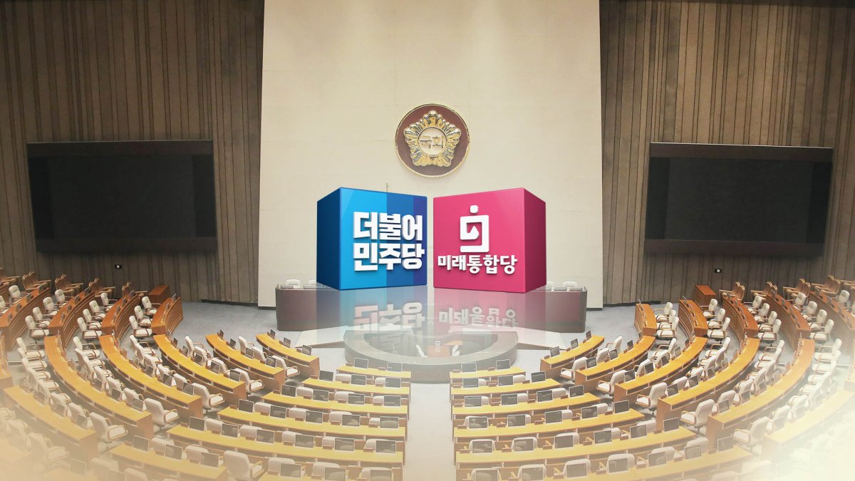 "野, 조건없는 복귀를" vs "폭주기관차 국회"
