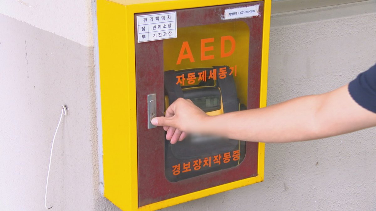 사람 살리는 자동심장충격기…3곳 중 1곳은 무용지물