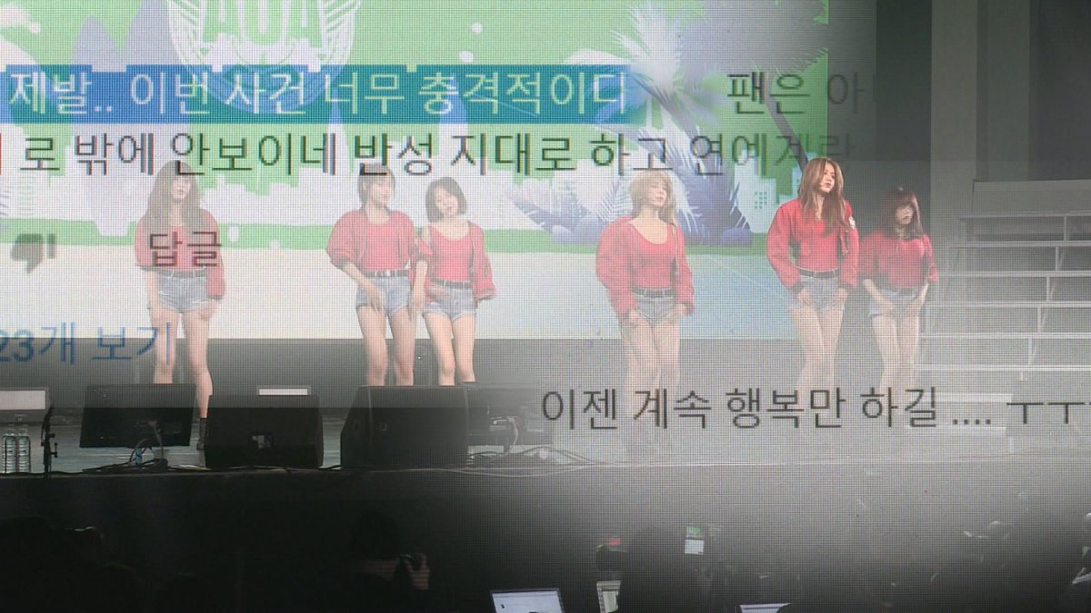 갈등·상처·폭로…무대 뒤편에 가려진 K팝의 그늘