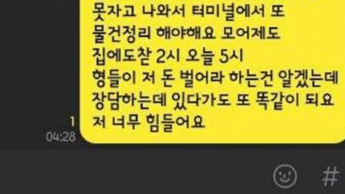한진택배 30대 노동자 숨져…"최근 과로 호소"