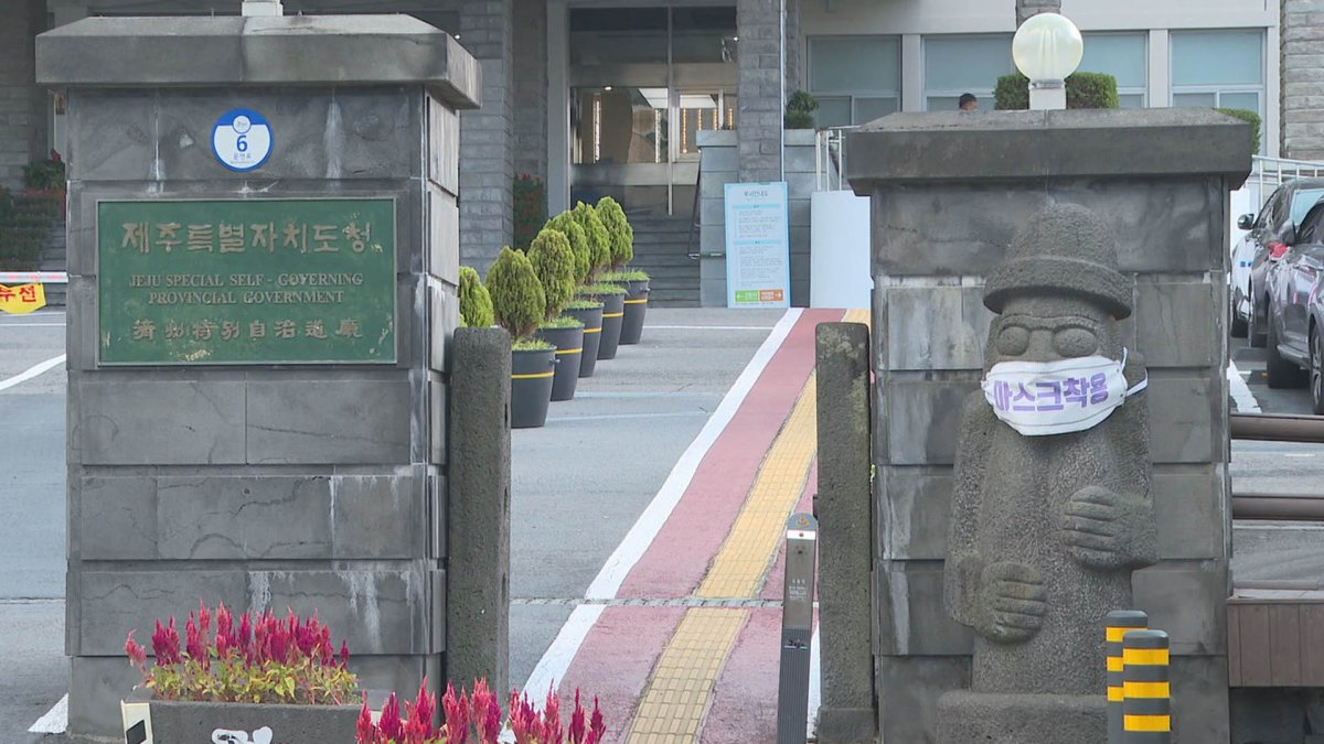 자가격리 대상자 제주에서 행방 묘연…수색 이틀째