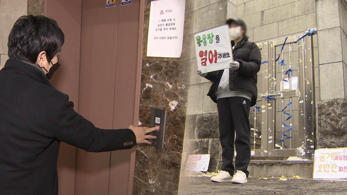 "엘리베이터·운동장 못써"…외교협회 갑질 논란